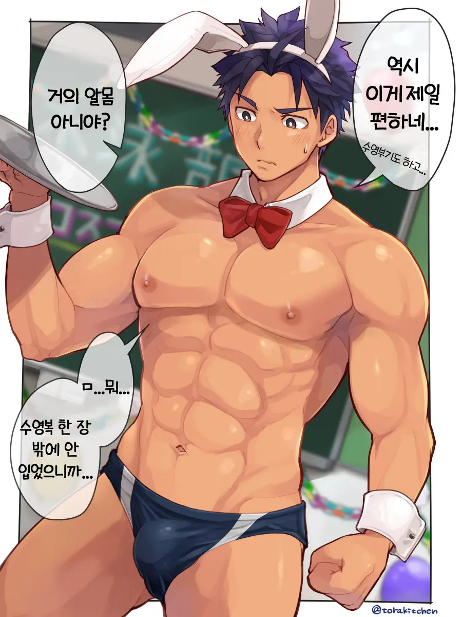Suieibu No Halloween Kikaku